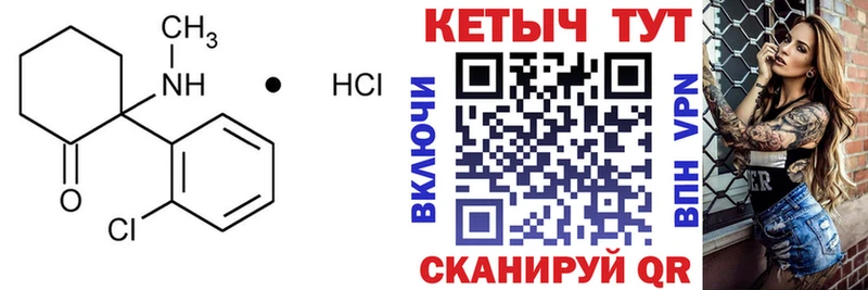 Кетамин VHQ  Купить где  Краснослободск 